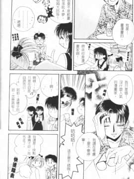 [森永みるく] MILK SHELL [中国翻訳]_109