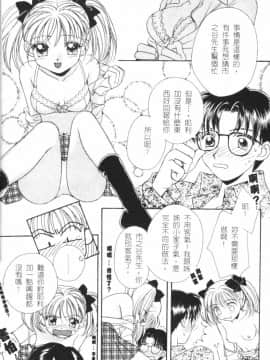 [森永みるく] MILK SHELL [中国翻訳]_111