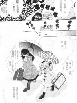 [森永みるく] MILK SHELL [中国翻訳]_114