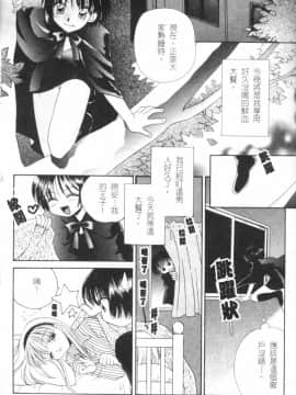 [森永みるく] MILK SHELL [中国翻訳]_115