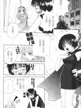 [森永みるく] MILK SHELL [中国翻訳]_118