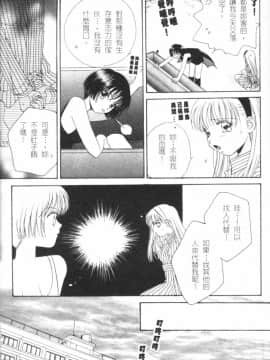 [森永みるく] MILK SHELL [中国翻訳]_119