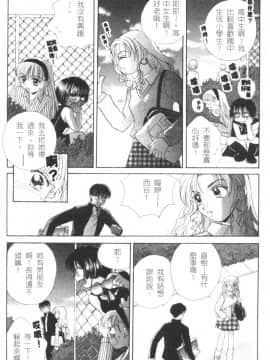 [森永みるく] MILK SHELL [中国翻訳]_120