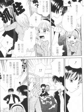 [森永みるく] MILK SHELL [中国翻訳]_121
