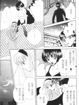 [森永みるく] MILK SHELL [中国翻訳]_123