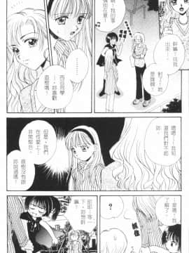 [森永みるく] MILK SHELL [中国翻訳]_124
