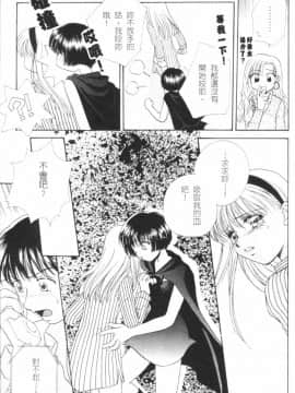 [森永みるく] MILK SHELL [中国翻訳]_125