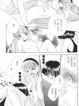 [森永みるく] MILK SHELL [中国翻訳]_127
