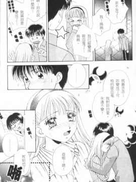 [森永みるく] MILK SHELL [中国翻訳]_129