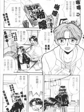 [森永みるく] MILK SHELL [中国翻訳]_132
