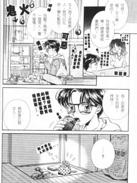 [森永みるく] MILK SHELL [中国翻訳]_134