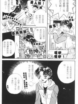 [森永みるく] MILK SHELL [中国翻訳]_136