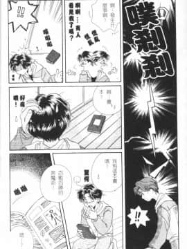 [森永みるく] MILK SHELL [中国翻訳]_137