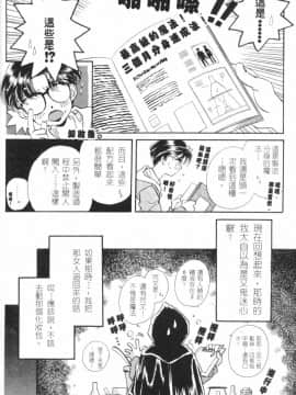 [森永みるく] MILK SHELL [中国翻訳]_138