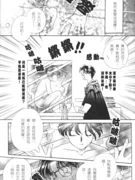 [森永みるく] MILK SHELL [中国翻訳]_139