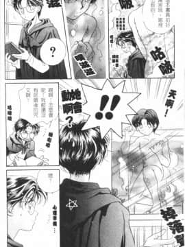 [森永みるく] MILK SHELL [中国翻訳]_140