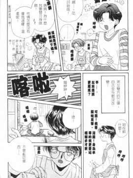 [森永みるく] MILK SHELL [中国翻訳]_143
