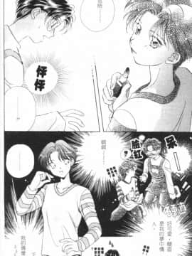 [森永みるく] MILK SHELL [中国翻訳]_144