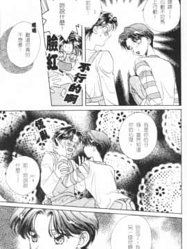 [森永みるく] MILK SHELL [中国翻訳]_145