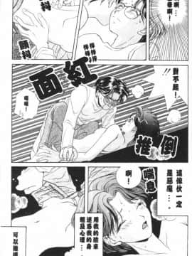 [森永みるく] MILK SHELL [中国翻訳]_147