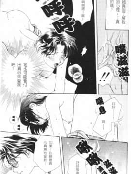 [森永みるく] MILK SHELL [中国翻訳]_149