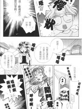 [森永みるく] MILK SHELL [中国翻訳]_153
