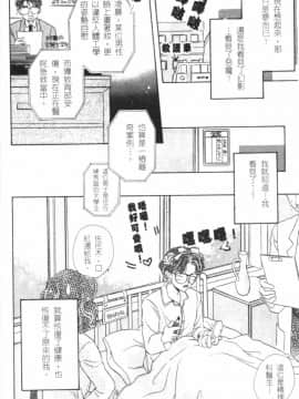 [森永みるく] MILK SHELL [中国翻訳]_154