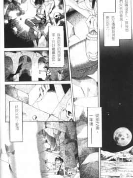 [森永みるく] MILK SHELL [中国翻訳]_156