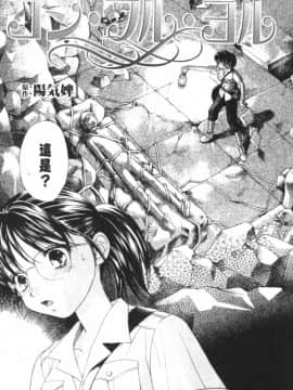 [森永みるく] MILK SHELL [中国翻訳]_157