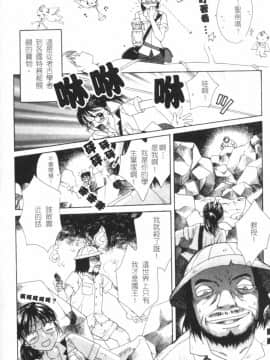 [森永みるく] MILK SHELL [中国翻訳]_158