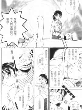 [森永みるく] MILK SHELL [中国翻訳]_160