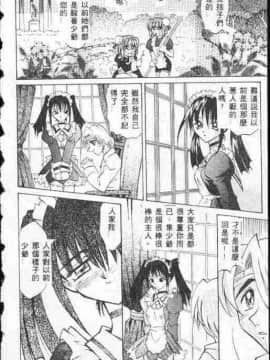 [高岡基文] ATARAXIA_[高岡基文]ATARAXIA_011