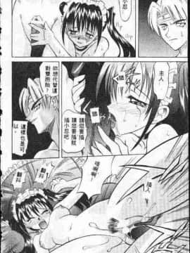 [高岡基文] ATARAXIA_[高岡基文]ATARAXIA_031