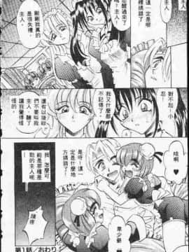 [高岡基文] ATARAXIA_[高岡基文]ATARAXIA_035