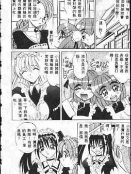[高岡基文] ATARAXIA_[高岡基文]ATARAXIA_037
