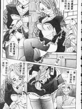 [高岡基文] ATARAXIA_[高岡基文]ATARAXIA_040