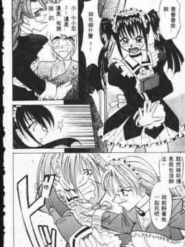 [高岡基文] ATARAXIA_[高岡基文]ATARAXIA_045