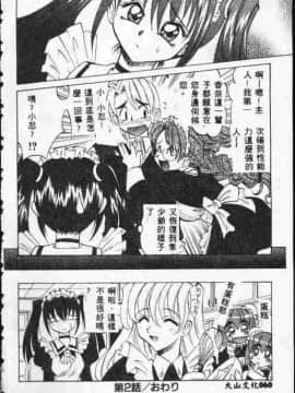 [高岡基文] ATARAXIA_[高岡基文]ATARAXIA_059