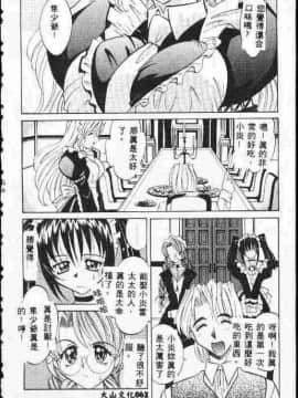 [高岡基文] ATARAXIA_[高岡基文]ATARAXIA_061