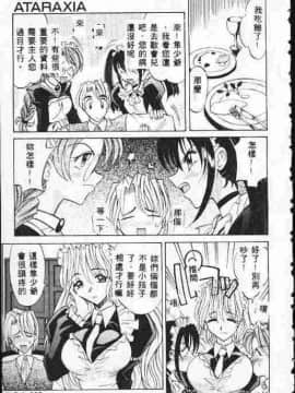 [高岡基文] ATARAXIA_[高岡基文]ATARAXIA_062