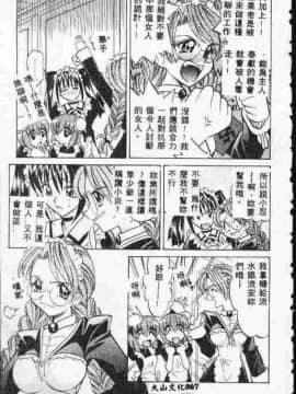 [高岡基文] ATARAXIA_[高岡基文]ATARAXIA_066