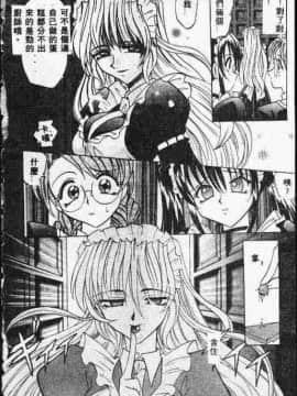 [高岡基文] ATARAXIA_[高岡基文]ATARAXIA_069