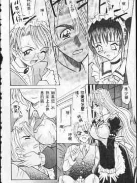 [高岡基文] ATARAXIA_[高岡基文]ATARAXIA_071