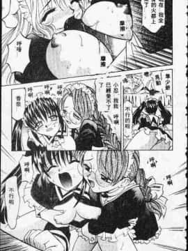 [高岡基文] ATARAXIA_[高岡基文]ATARAXIA_074