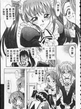 [高岡基文] ATARAXIA_[高岡基文]ATARAXIA_088