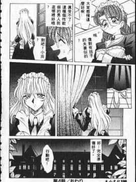 [高岡基文] ATARAXIA_[高岡基文]ATARAXIA_107
