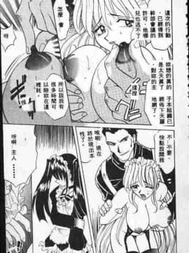 [高岡基文] ATARAXIA_[高岡基文]ATARAXIA_120