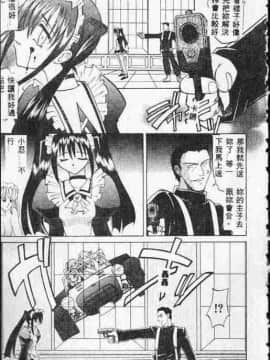 [高岡基文] ATARAXIA_[高岡基文]ATARAXIA_138