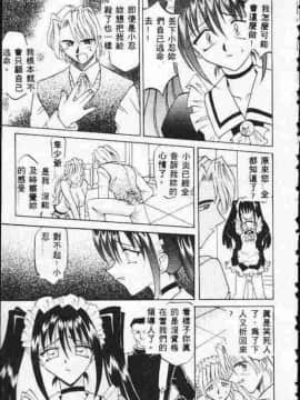 [高岡基文] ATARAXIA_[高岡基文]ATARAXIA_140