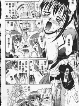 [高岡基文] ATARAXIA_[高岡基文]ATARAXIA_155